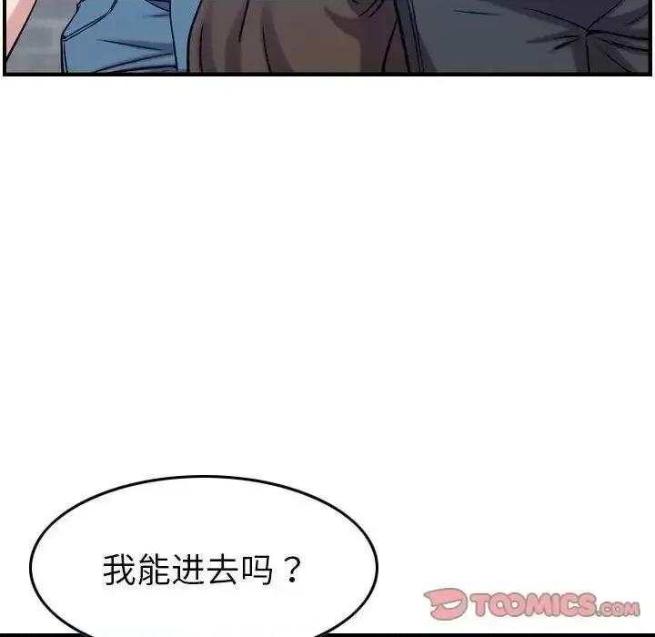 贪婪烈火 贪婪烈火-第30章 第24页