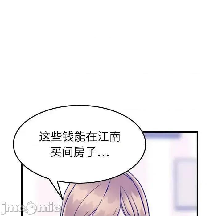 贪婪烈火 贪婪烈火-第30章 第30页