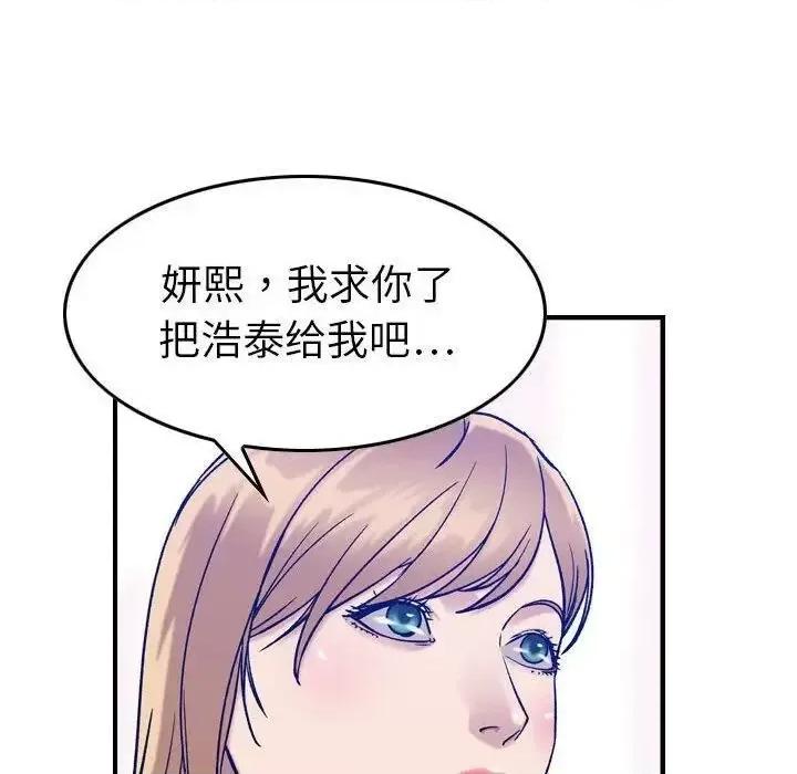 贪婪烈火 贪婪烈火-第30章 第34页