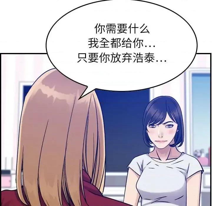 贪婪烈火 贪婪烈火-第30章 第36页