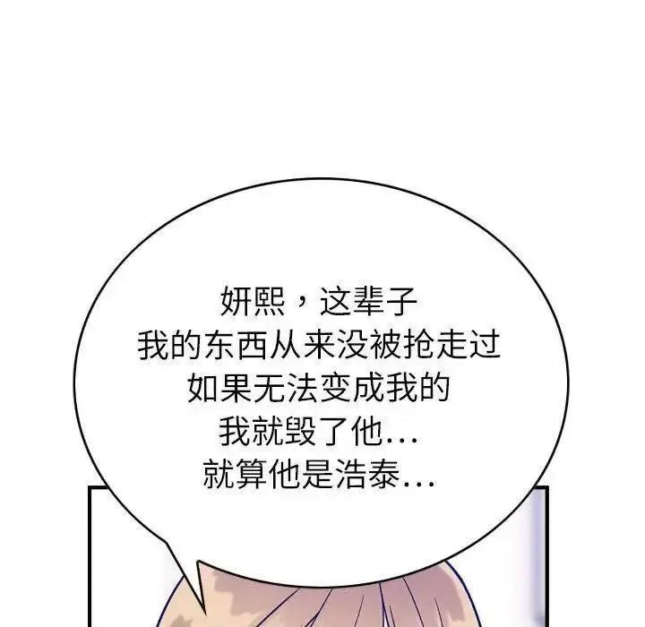 贪婪烈火 贪婪烈火-第30章 第41页
