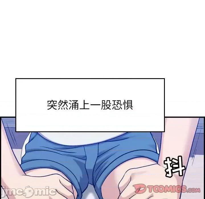贪婪烈火 贪婪烈火-第30章 第45页