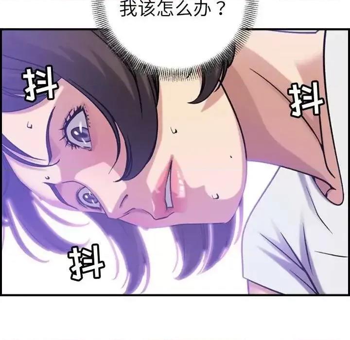 贪婪烈火 贪婪烈火-第30章 第47页