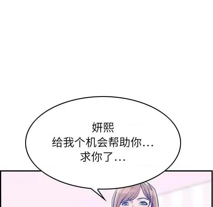 贪婪烈火 贪婪烈火-第30章 第48页