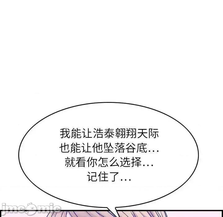 贪婪烈火 贪婪烈火-第30章 第50页