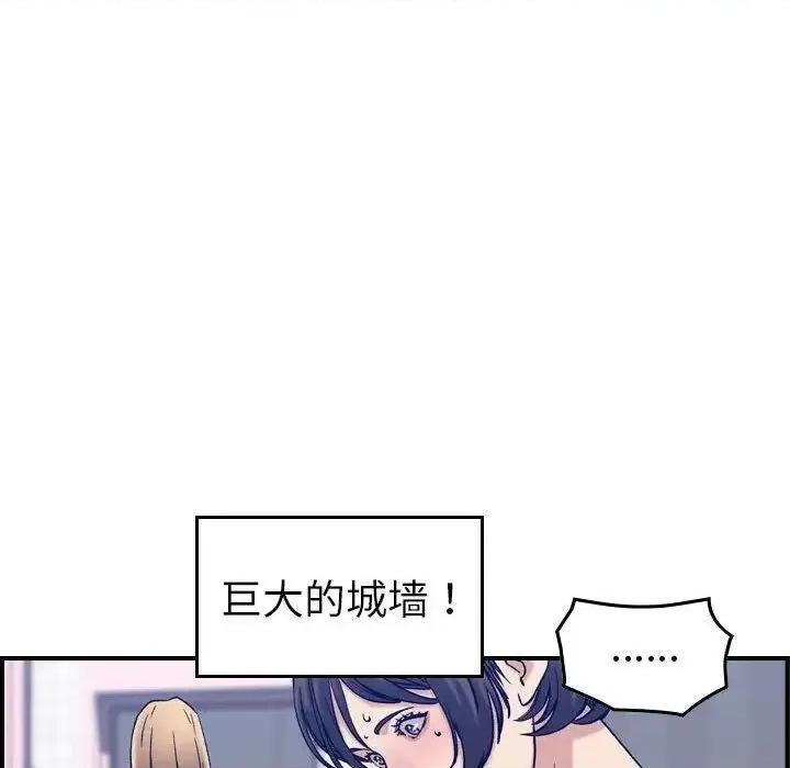 贪婪烈火 贪婪烈火-第30章 第52页