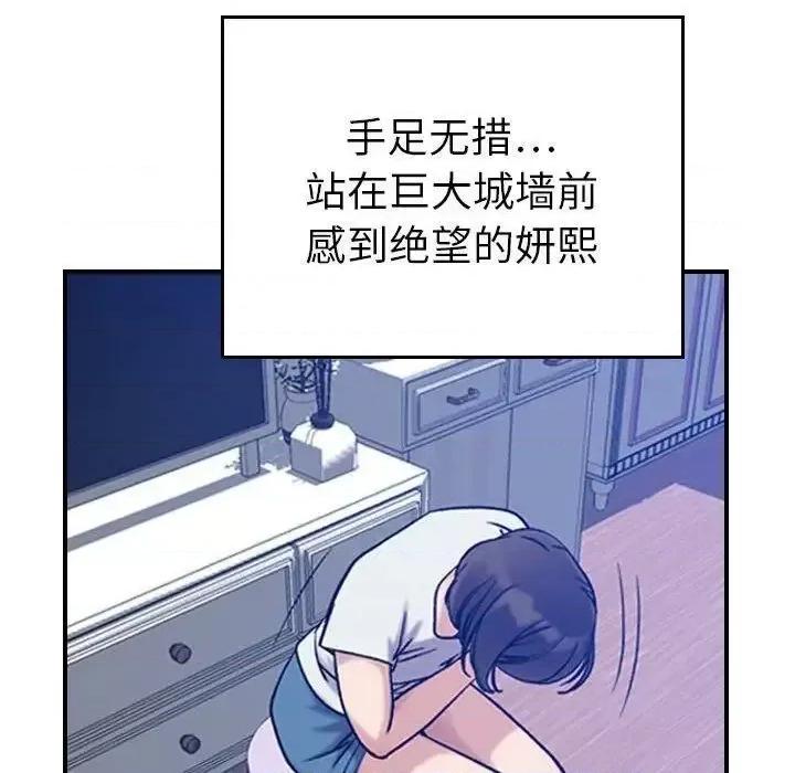 贪婪烈火 贪婪烈火-第30章 第54页