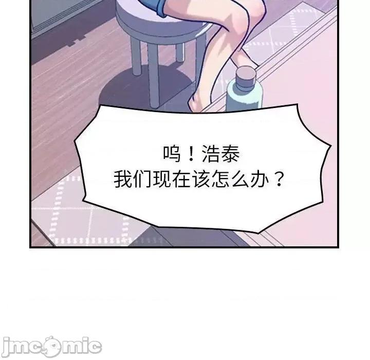 贪婪烈火 贪婪烈火-第30章 第55页