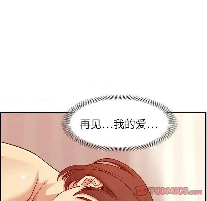 贪婪烈火 贪婪烈火-第30章 第66页