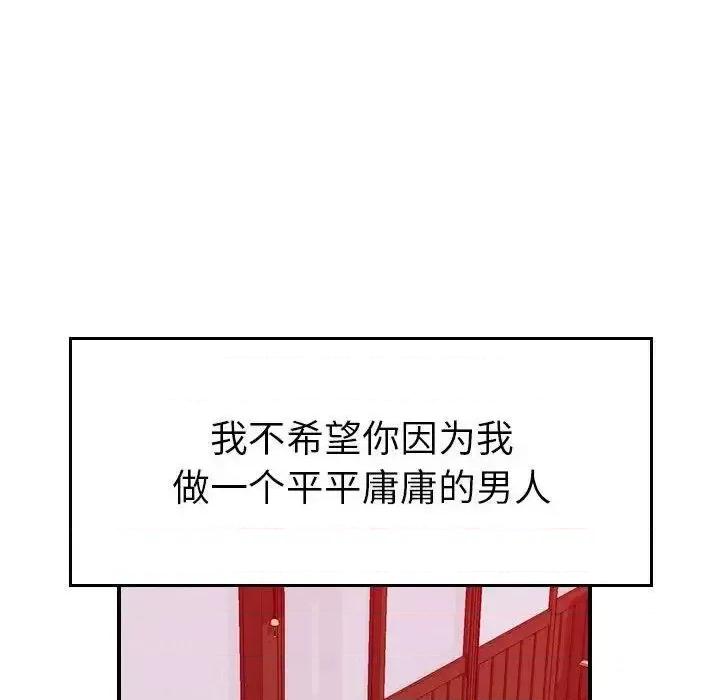 贪婪烈火 贪婪烈火-第30章 第77页