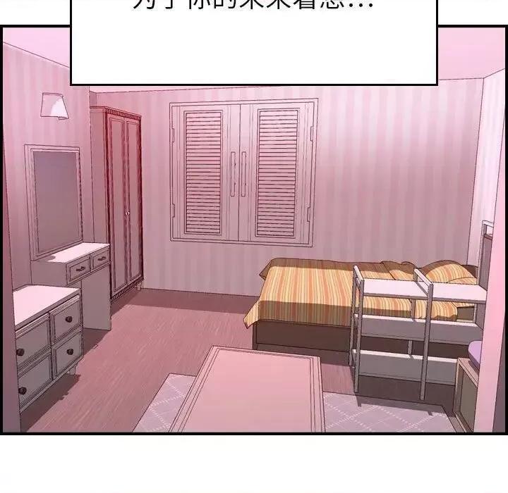 贪婪烈火 贪婪烈火-第30章 第82页