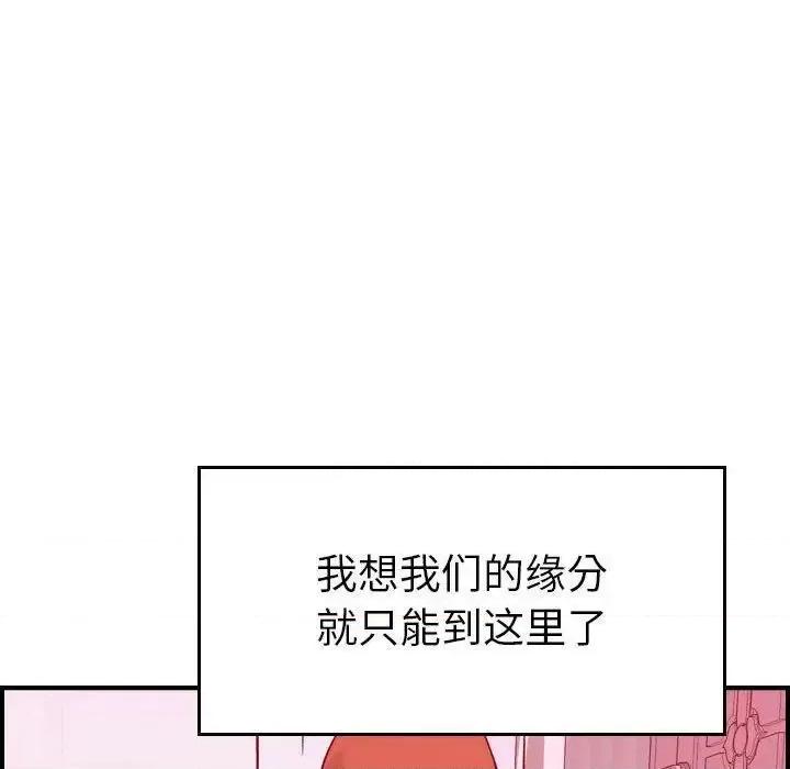 贪婪烈火 贪婪烈火-第30章 第83页