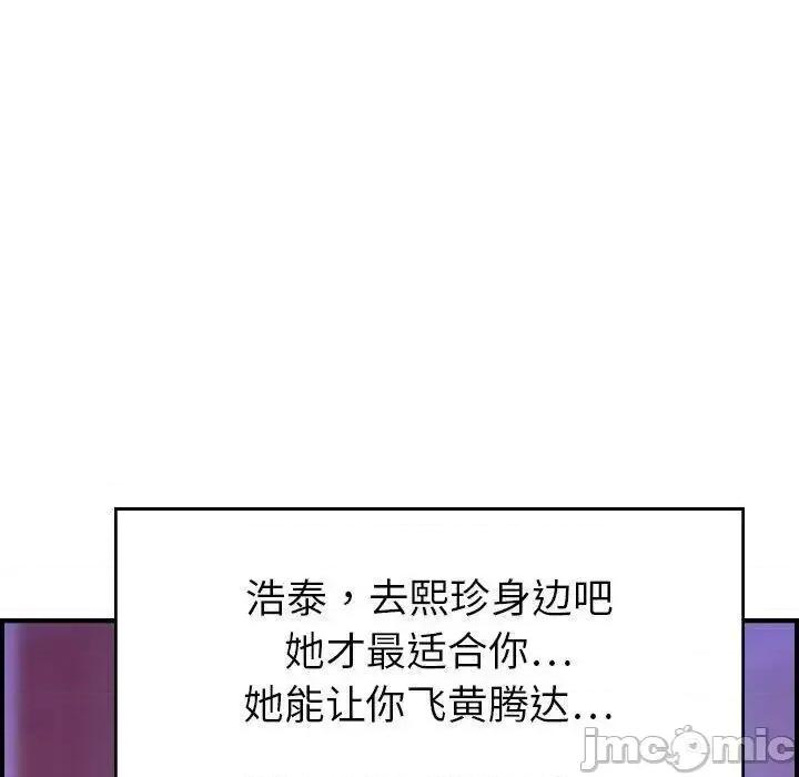 贪婪烈火 贪婪烈火-第30章 第85页