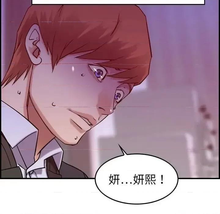 贪婪烈火 贪婪烈火-第30章 第86页