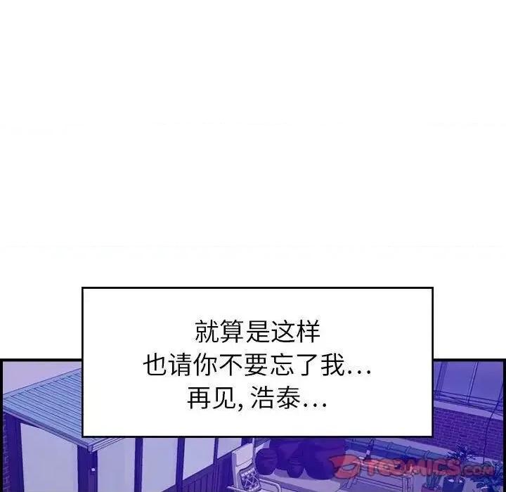 贪婪烈火 贪婪烈火-第30章 第87页