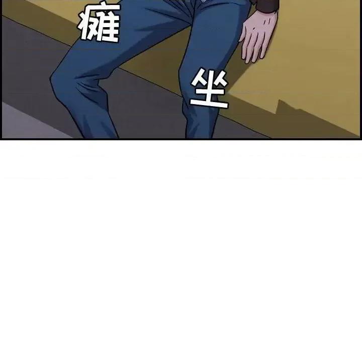 贪婪烈火 贪婪烈火-第30章 第98页