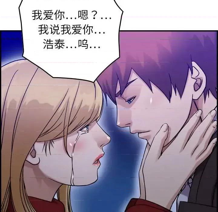 贪婪烈火 贪婪烈火-第30章 第101页
