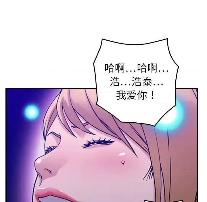 贪婪烈火 贪婪烈火-第30章 第116页