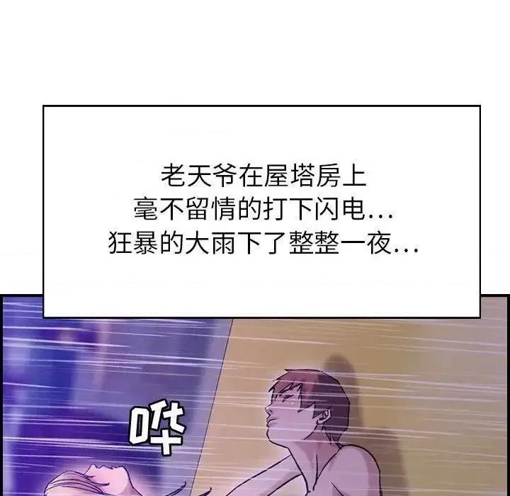 贪婪烈火 贪婪烈火-第30章 第124页