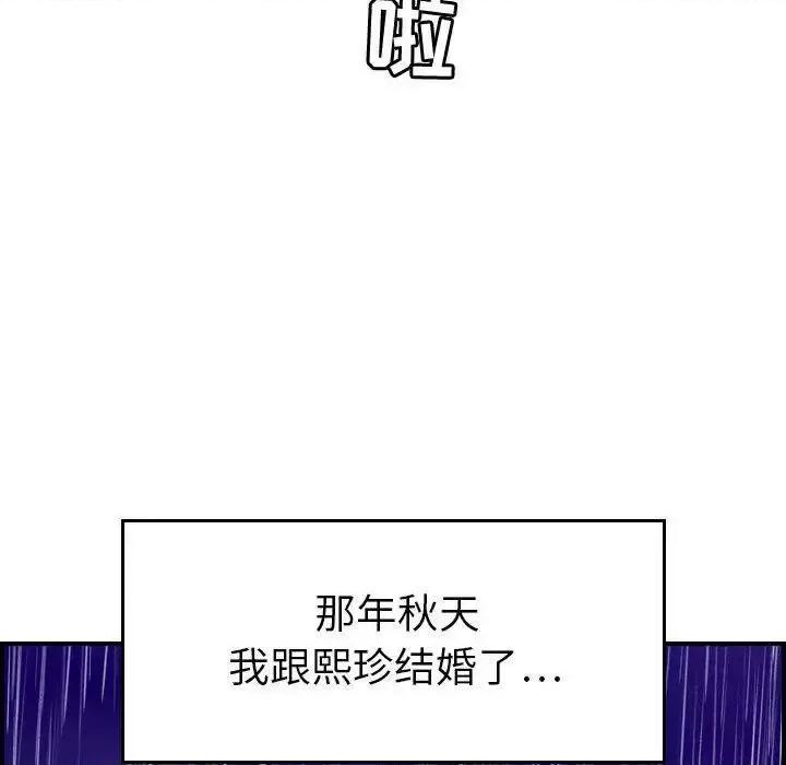 贪婪烈火 贪婪烈火-第30章 第126页