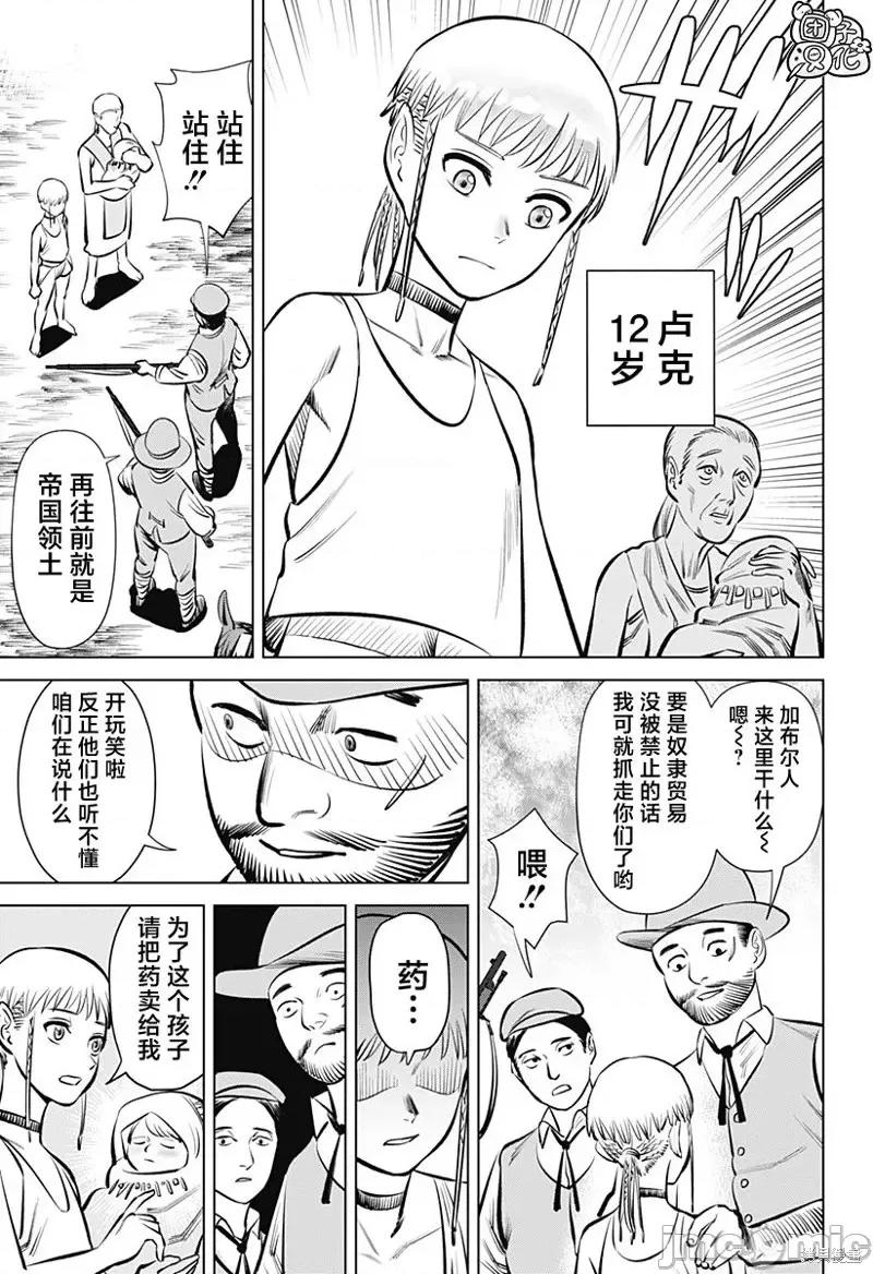 恶性通胀 恶性通胀 [住吉久] ハイパーインフレーション 第10页