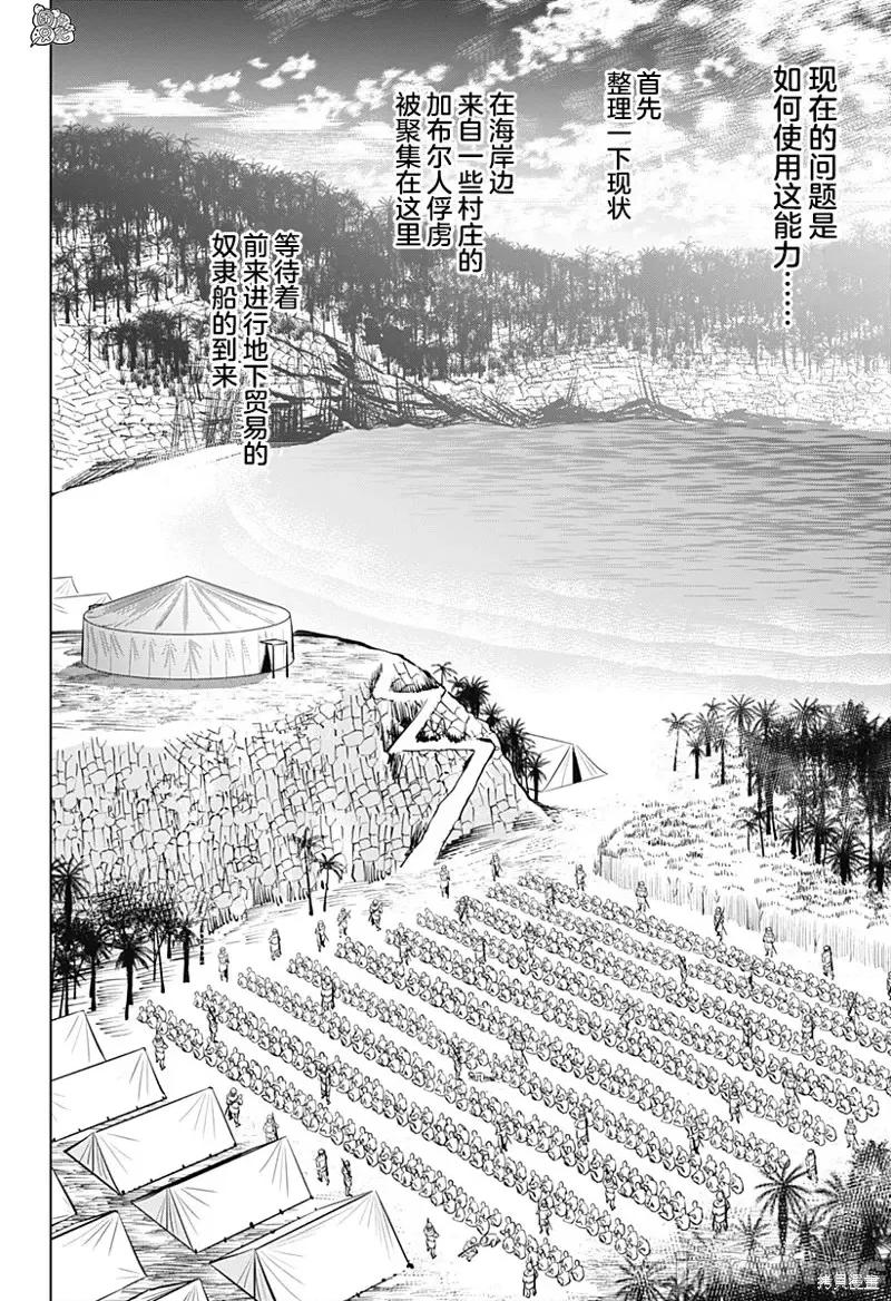 恶性通胀 恶性通胀第02话.zip 第4页