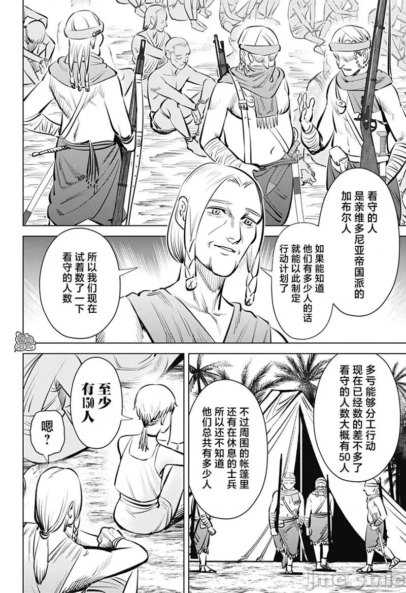 恶性通胀 恶性通胀第02话.zip 第10页