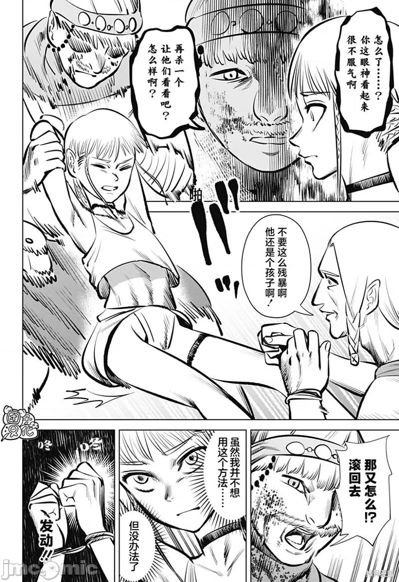 恶性通胀 恶性通胀第02话.zip 第16页