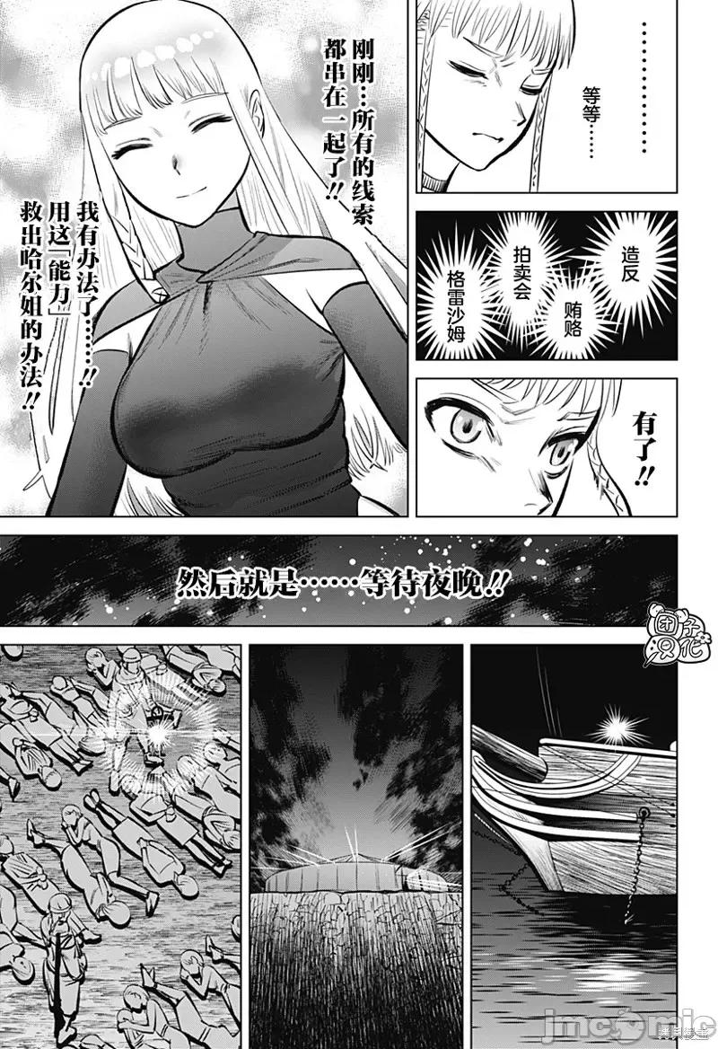 恶性通胀 恶性通胀第02话.zip 第19页