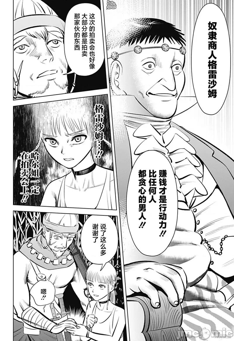 恶性通胀 恶性通胀第02话.zip 第24页