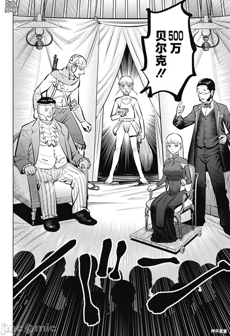 恶性通胀 恶性通胀第02话.zip 第28页