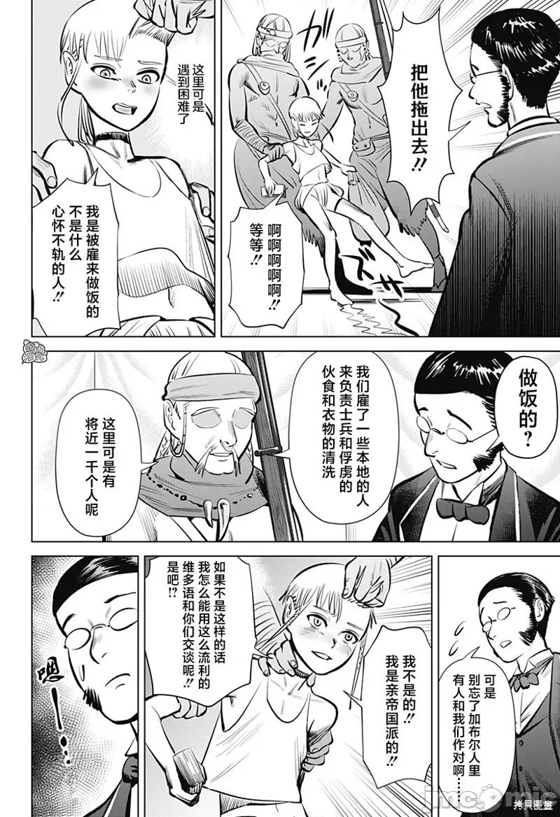恶性通胀 恶性通胀第02话.zip 第30页