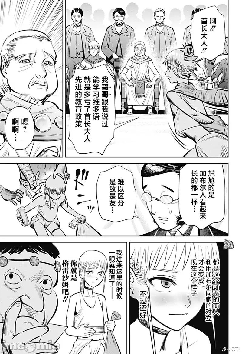 恶性通胀 恶性通胀第02话.zip 第31页