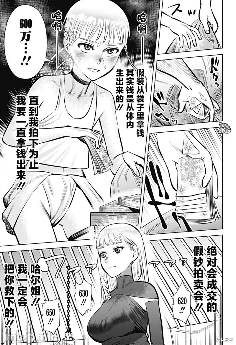 恶性通胀 恶性通胀第02话.zip 第37页