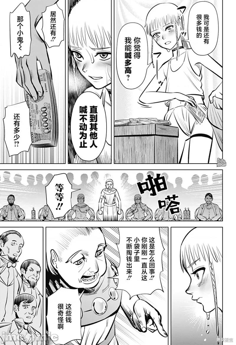 恶性通胀 恶性通胀第02话.zip 第39页