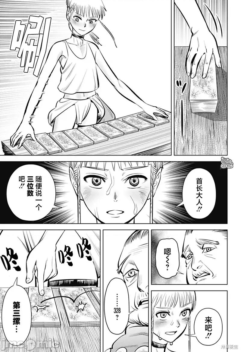 恶性通胀 恶性通胀第02话.zip 第41页