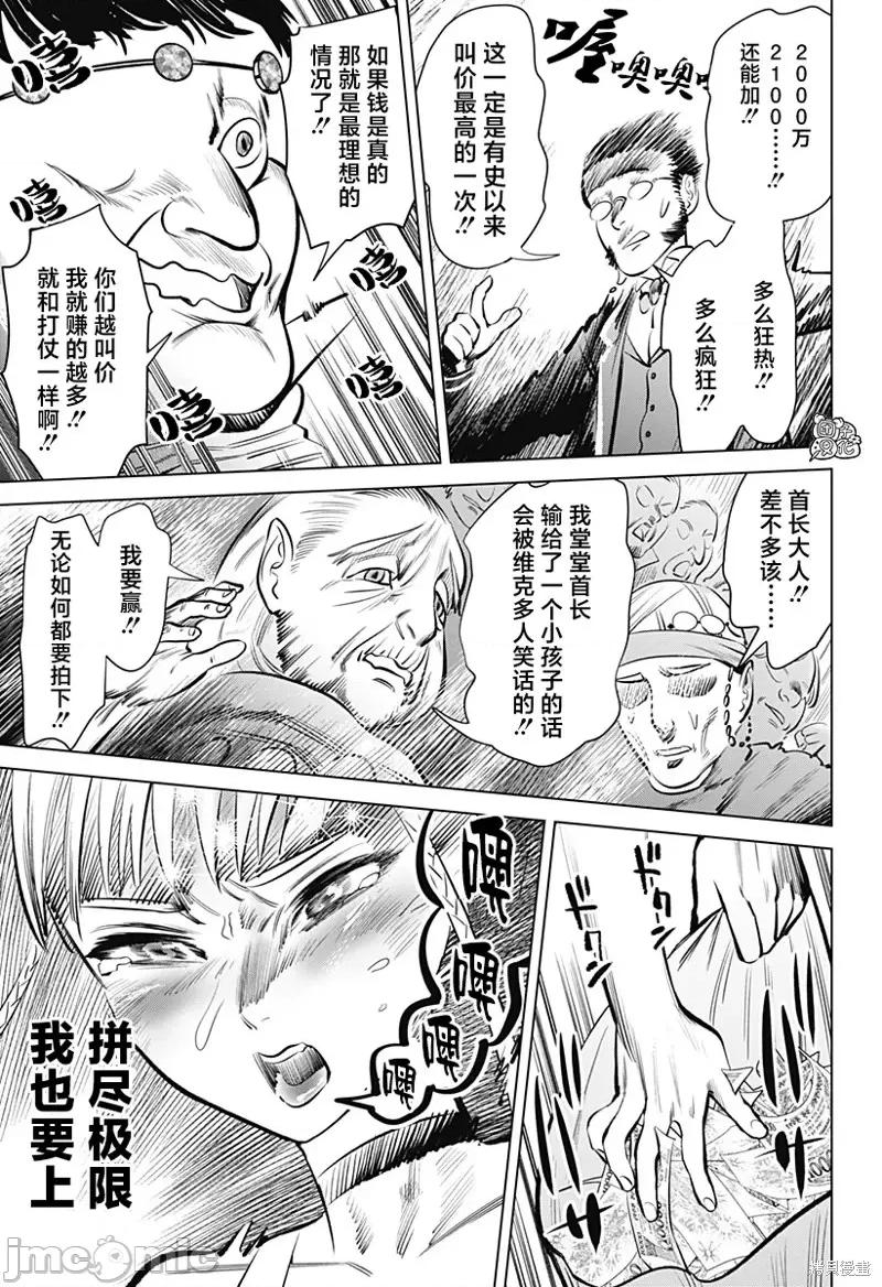 恶性通胀 恶性通胀第02话.zip 第45页