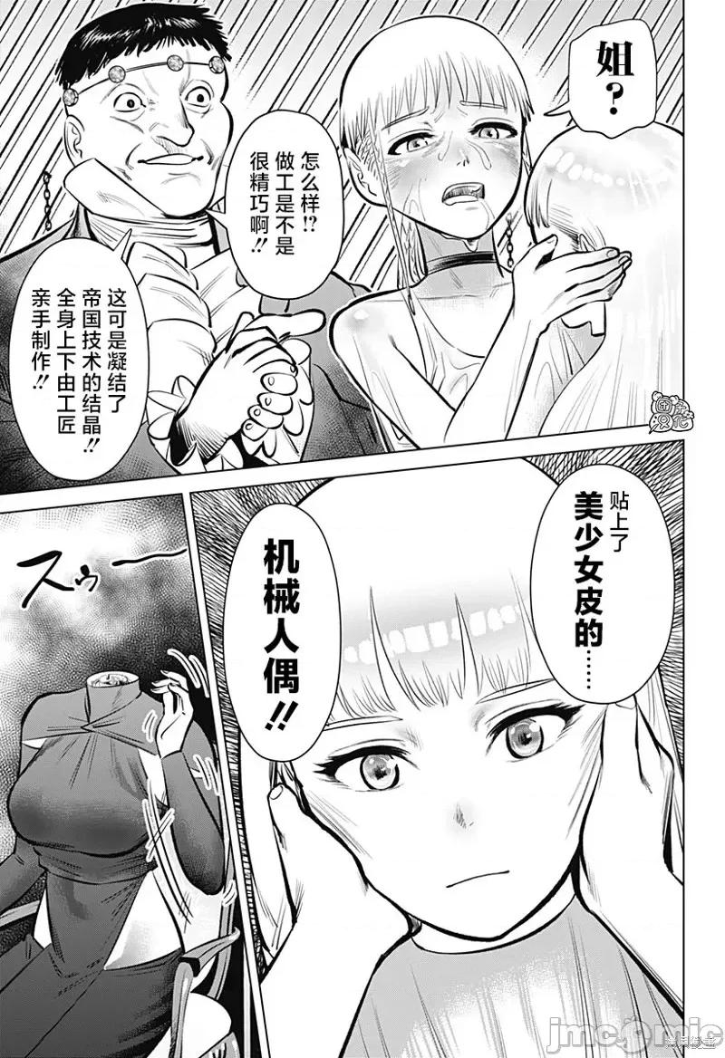 恶性通胀 恶性通胀第03话.zip 第10页