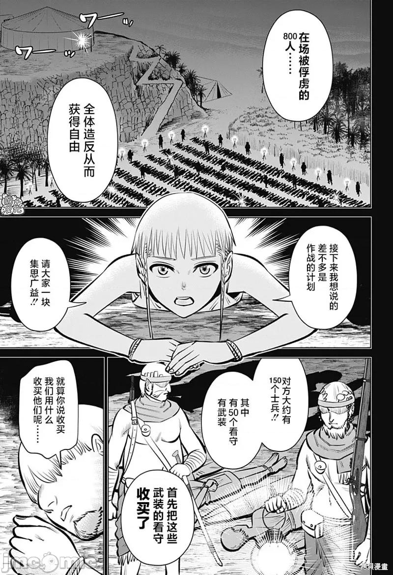 恶性通胀 恶性通胀第03话.zip 第16页
