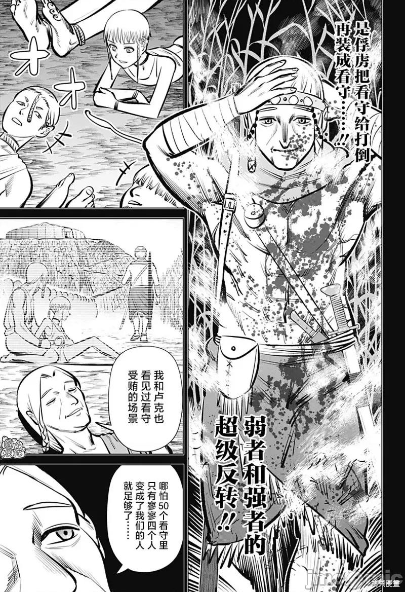 恶性通胀 恶性通胀第03话.zip 第20页