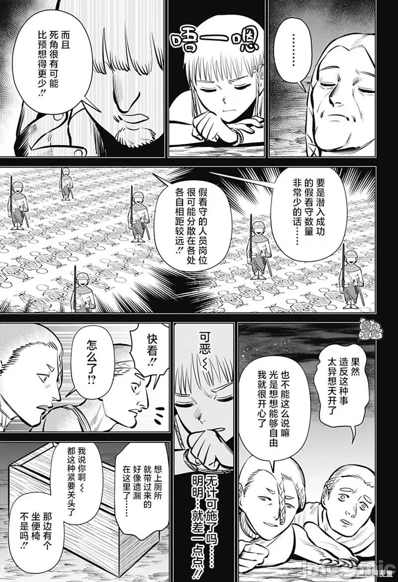 恶性通胀 恶性通胀第03话.zip 第22页