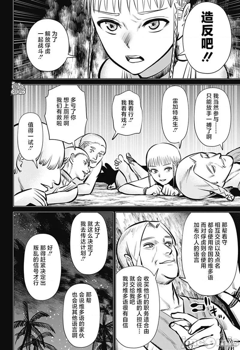 恶性通胀 恶性通胀第03话.zip 第25页