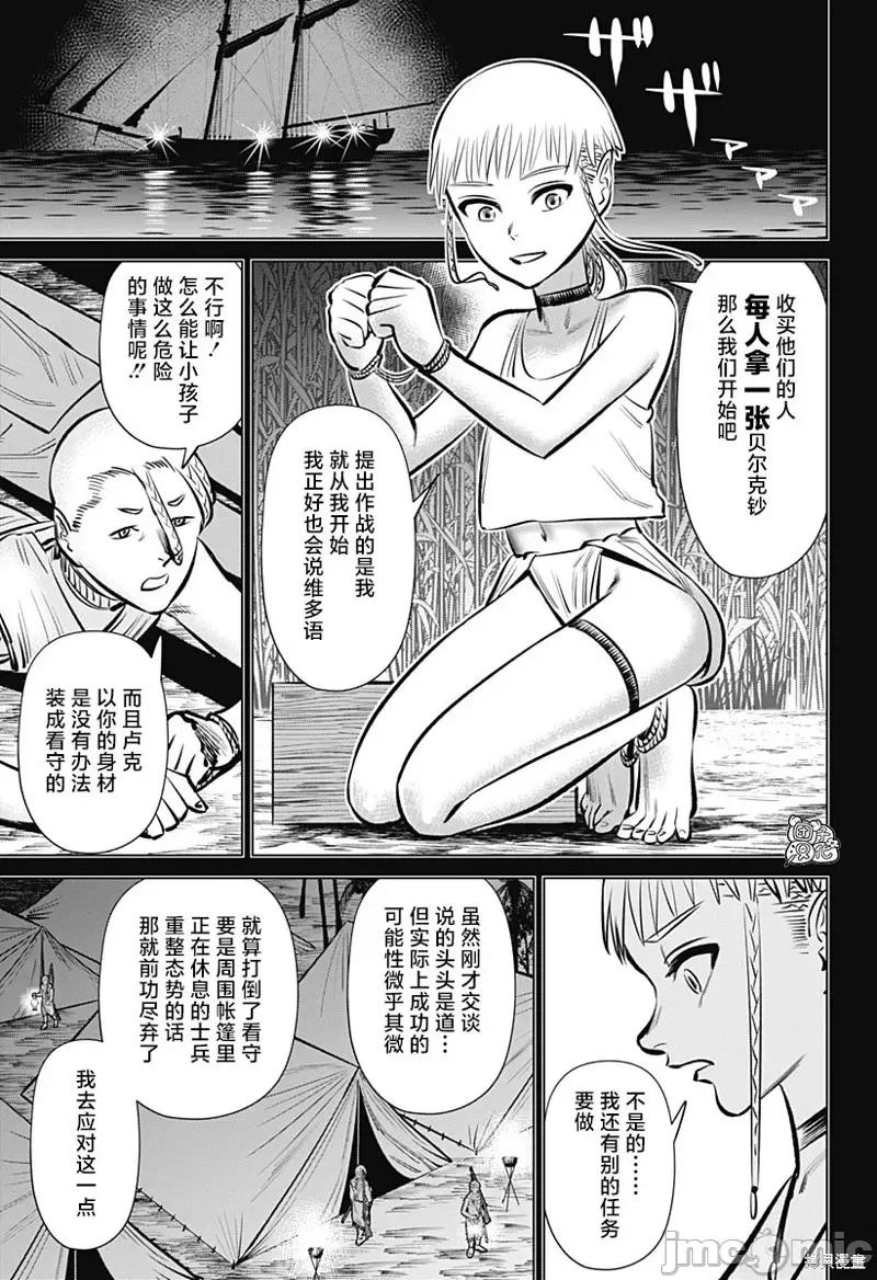 恶性通胀 恶性通胀第03话.zip 第26页