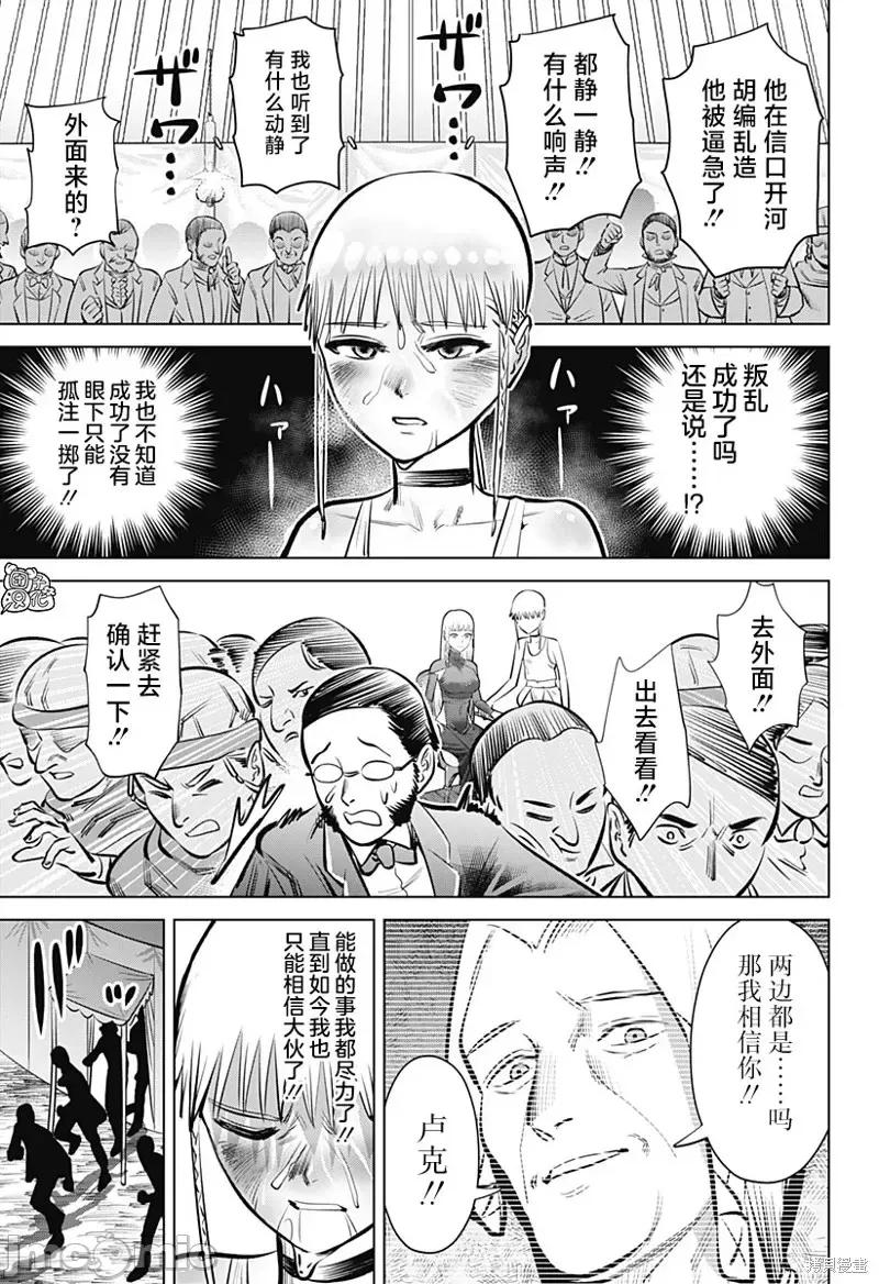 恶性通胀 恶性通胀第03话.zip 第30页