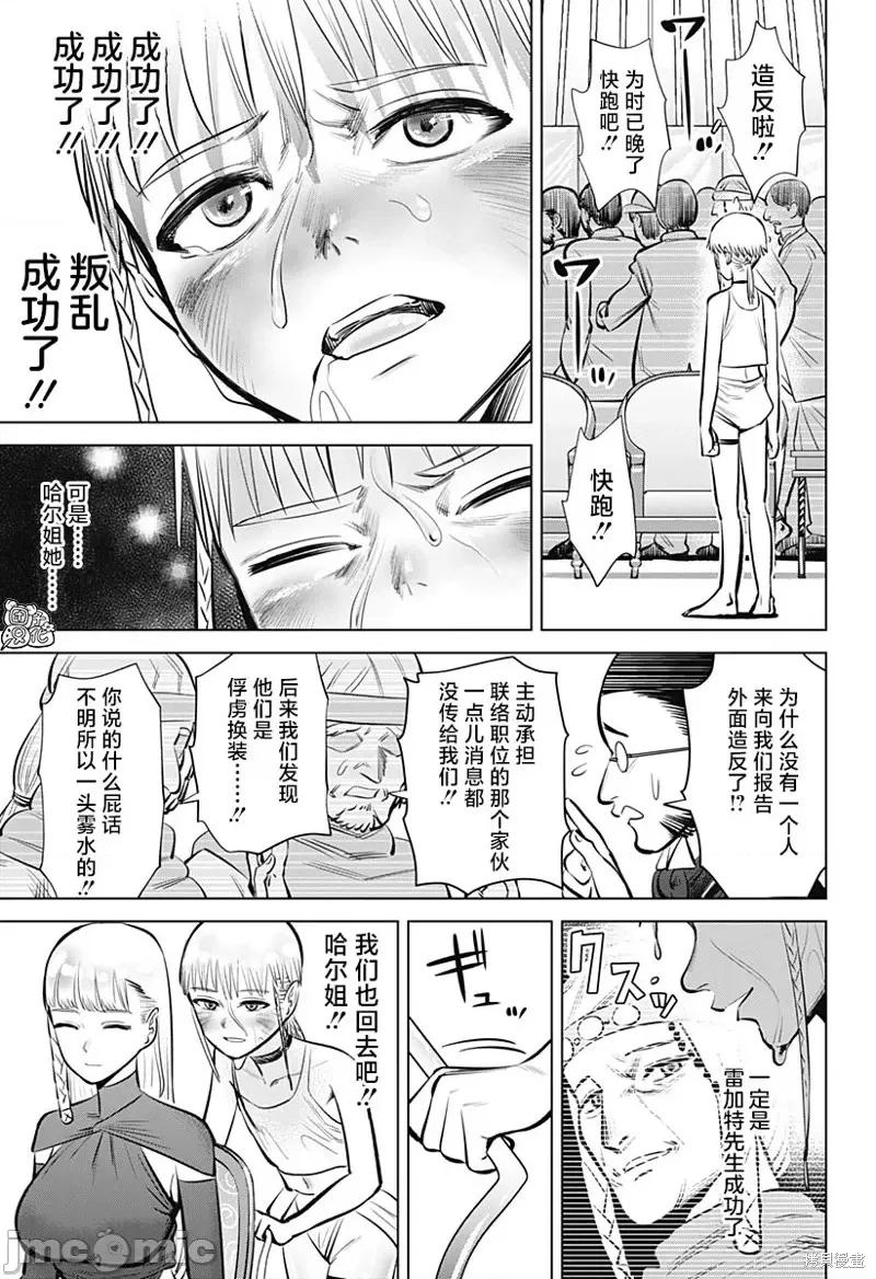 恶性通胀 恶性通胀第03话.zip 第32页