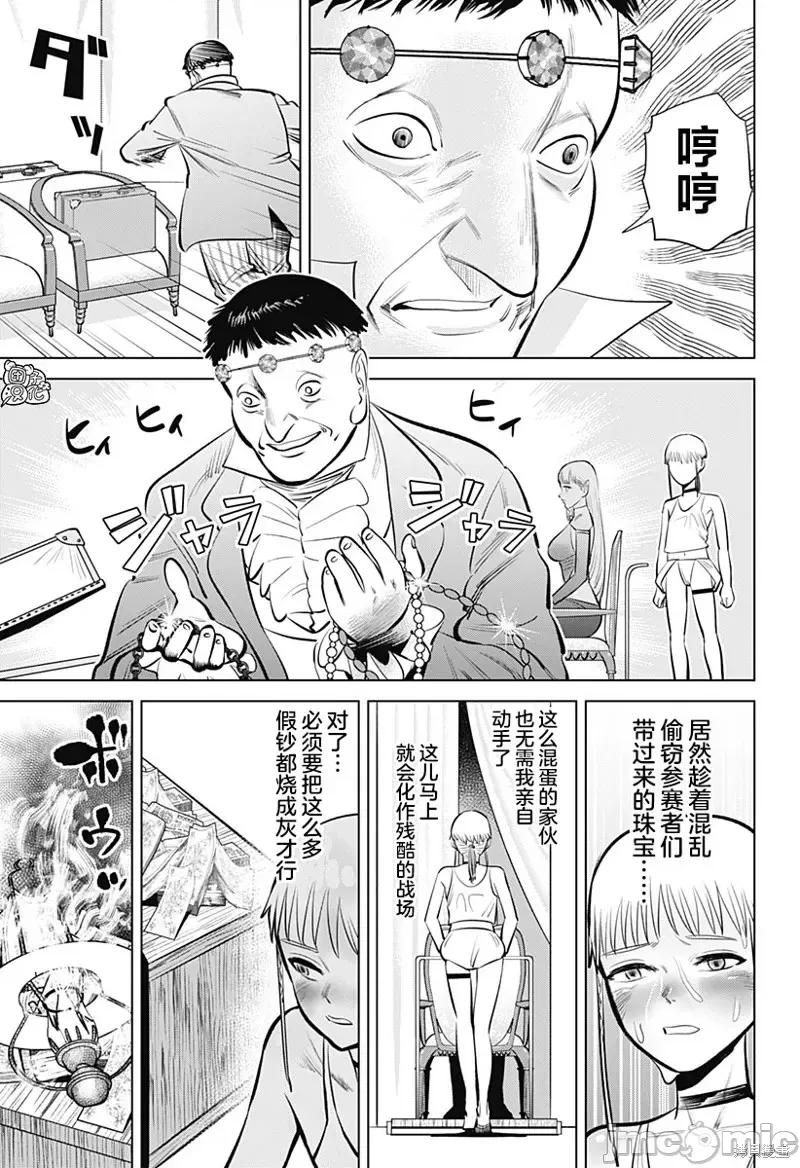 恶性通胀 恶性通胀第03话.zip 第34页
