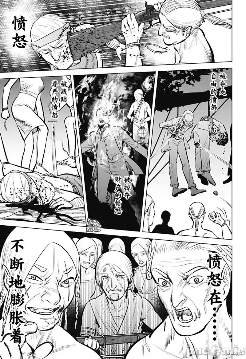 恶性通胀 恶性通胀第03话.zip 第35页