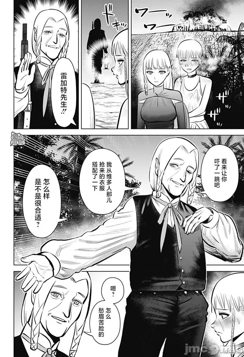 恶性通胀 恶性通胀第03话.zip 第36页