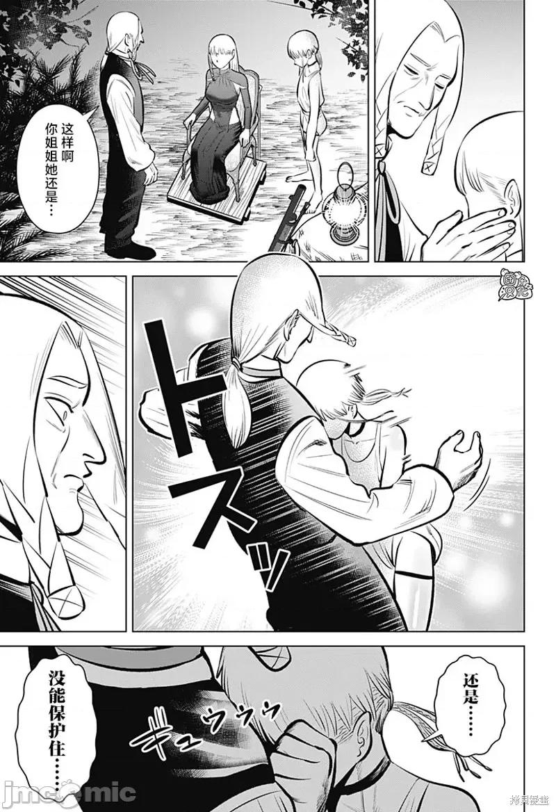 恶性通胀 恶性通胀第03话.zip 第37页