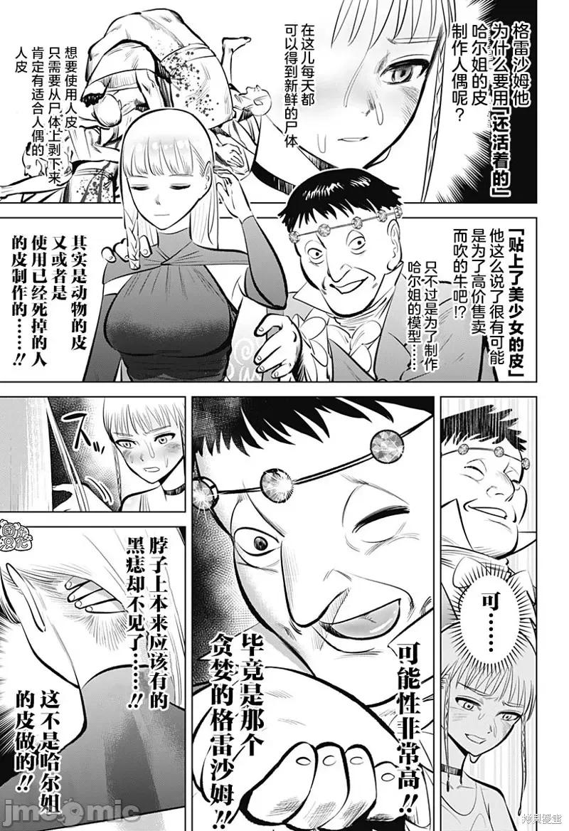 恶性通胀 恶性通胀第03话.zip 第39页